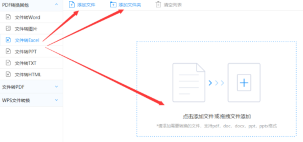 永利y8cc下载使用讲解 - 选择文件格式